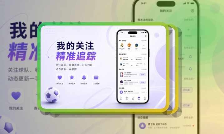 世界杯竞猜APP赛事服务页面